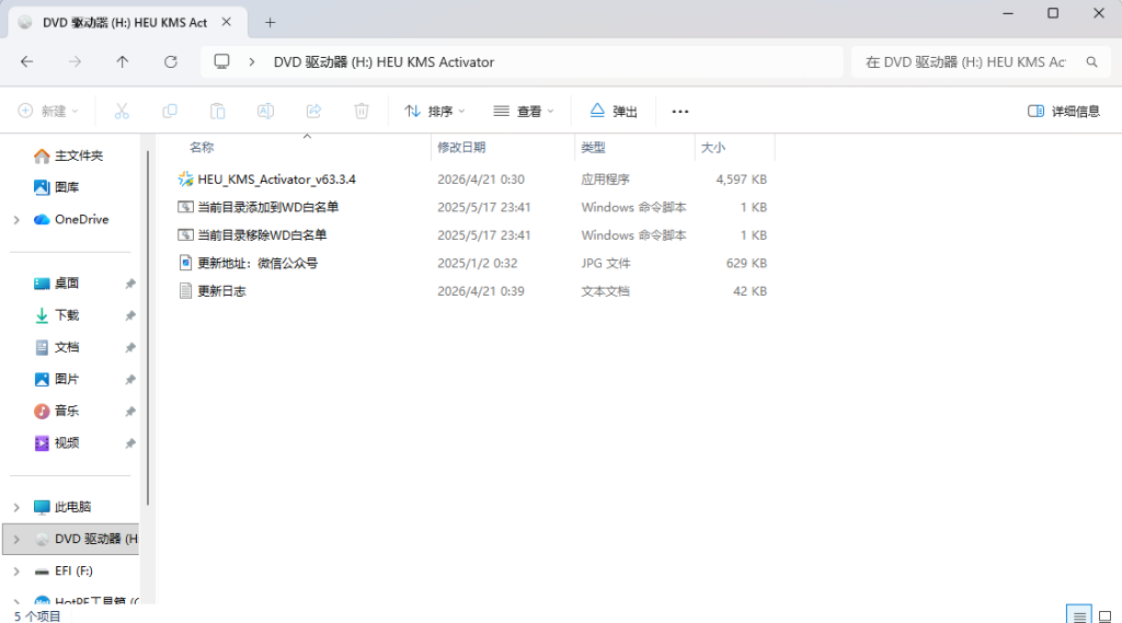 图片[2]-2026 年最省心的 Win11 激活方案：HEU KMS Activator 实测指南-九流网络