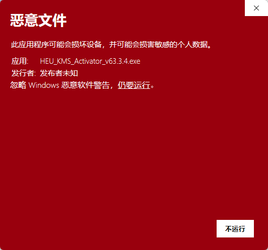 图片[4]-2026 年最省心的 Win11 激活方案：HEU KMS Activator 实测指南-九流网络