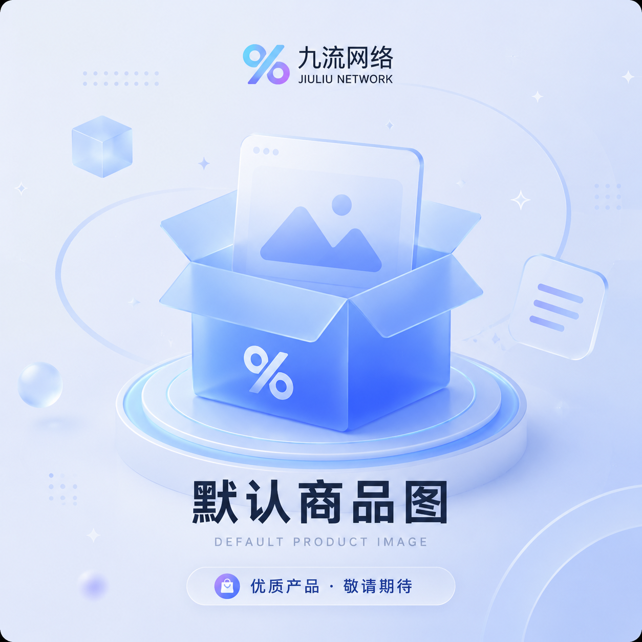 九流网络