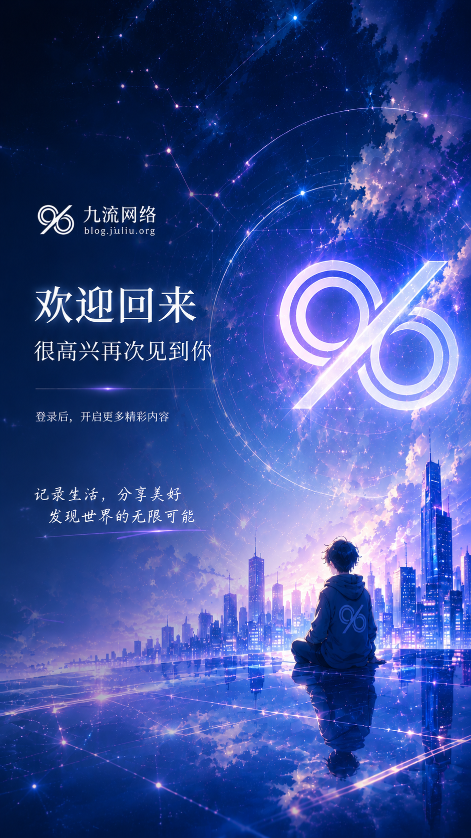 九流网络