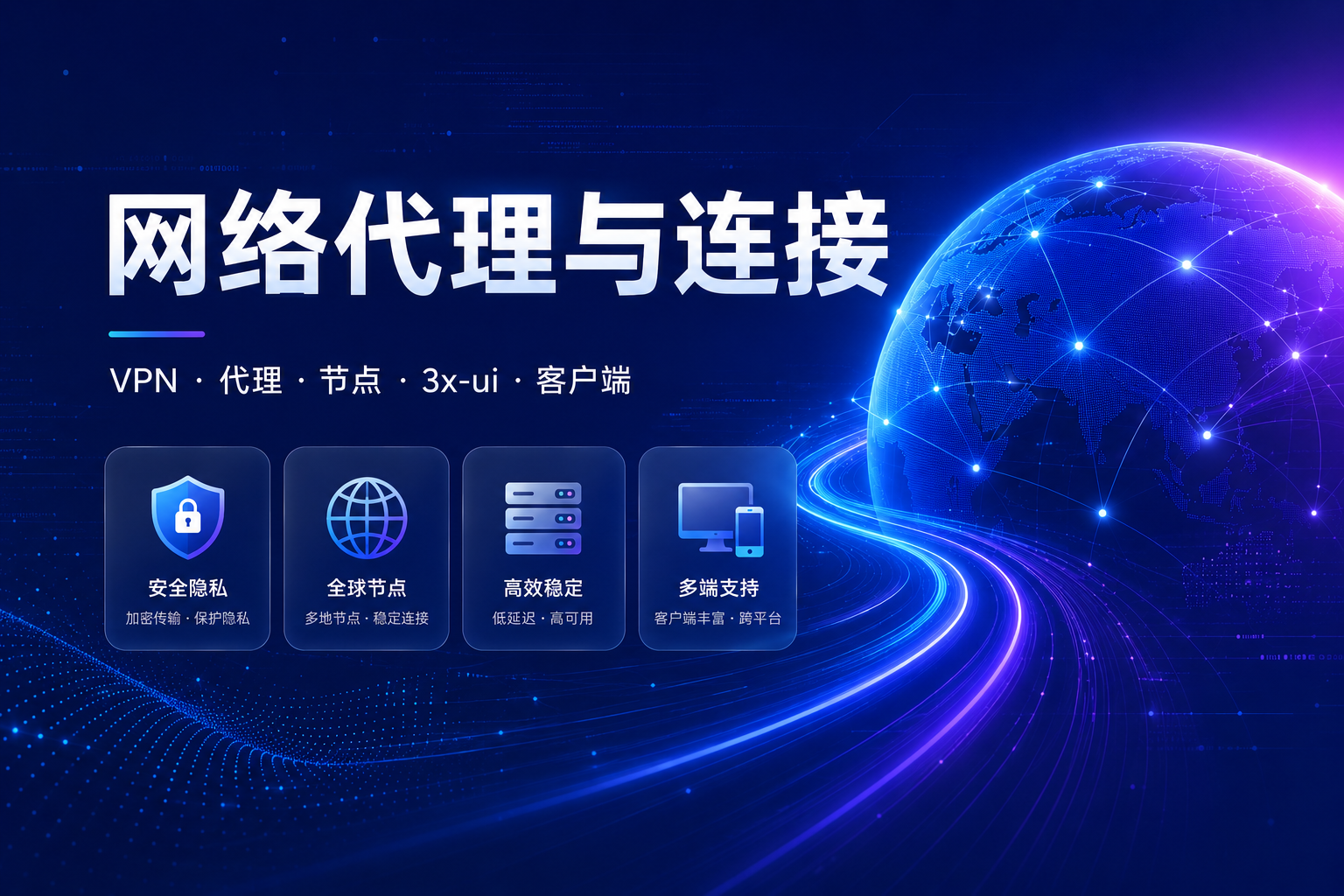 中国网络、翻墙、VPN 与代理,到底是什么关系?-九流网络